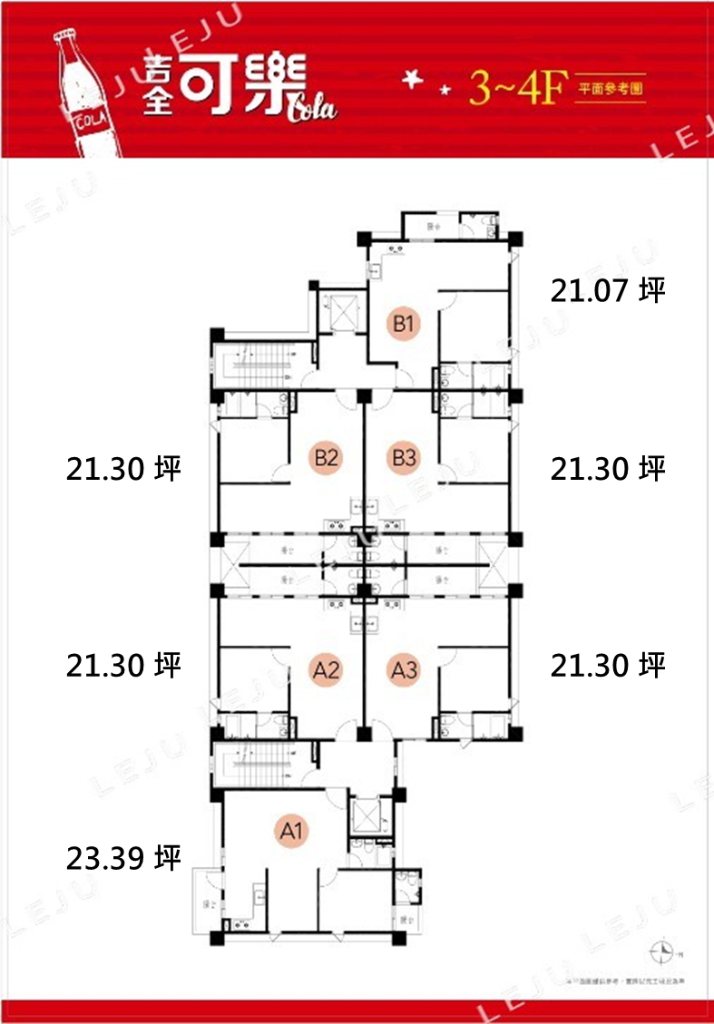 標準層平面分析