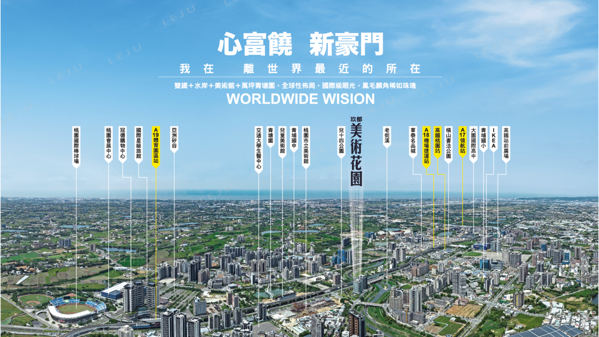 玖都美術花園空拍圖
