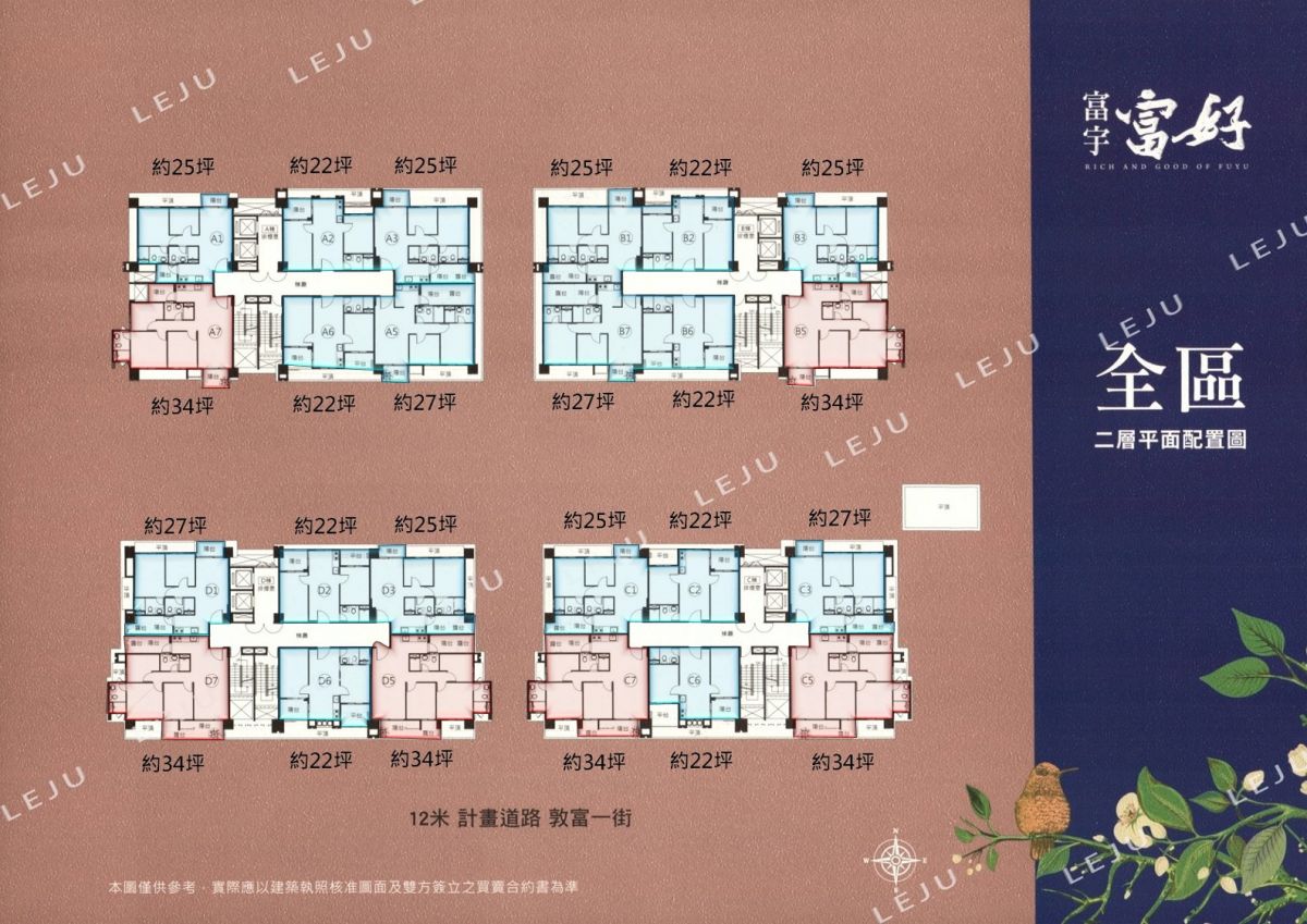 富宇富好標準層平面圖
