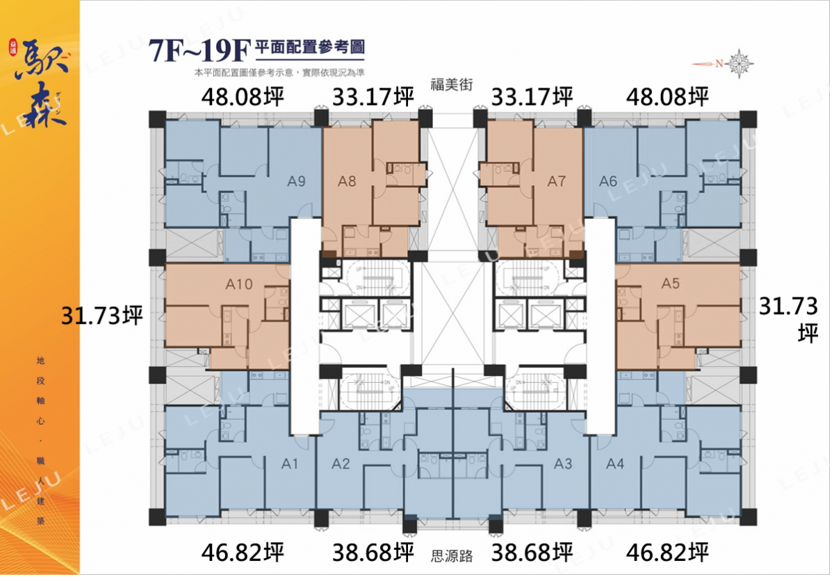 駅森 標準平面圖