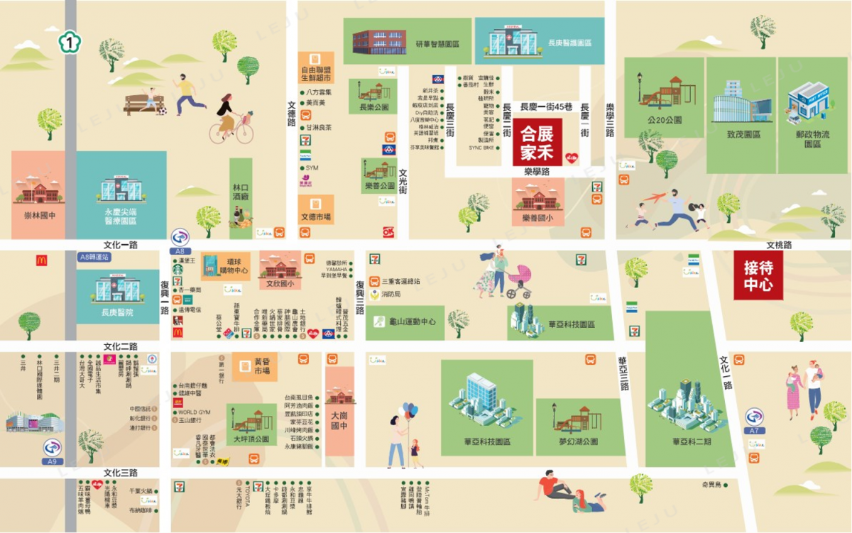【合展家禾】生活機能圖