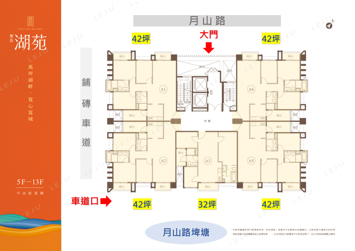 聖岳湖苑 標準層平面圖