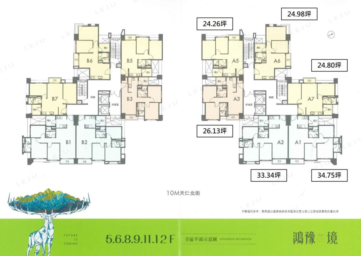 鴻豫境標準層平面圖