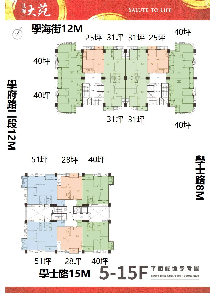 土城_弘暉大苑_標準層平面圖