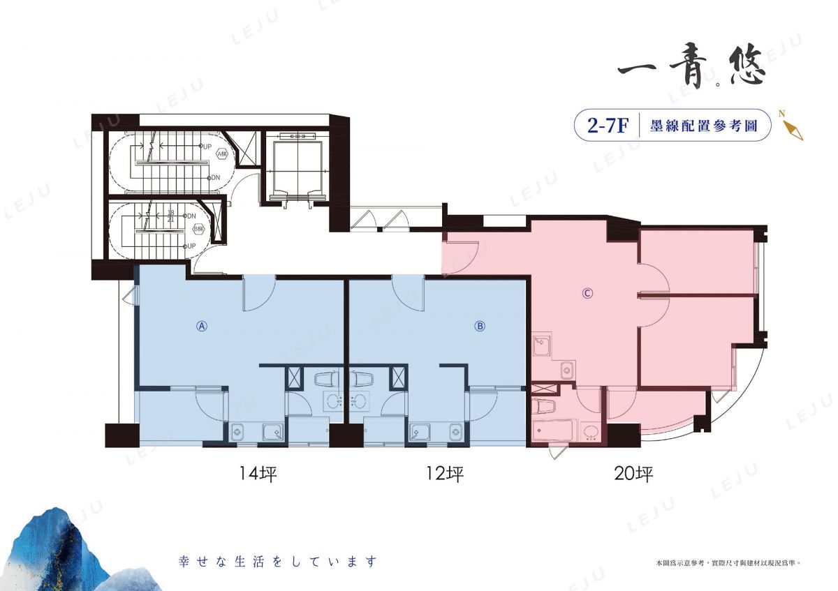一青。悠 標準層平面圖
