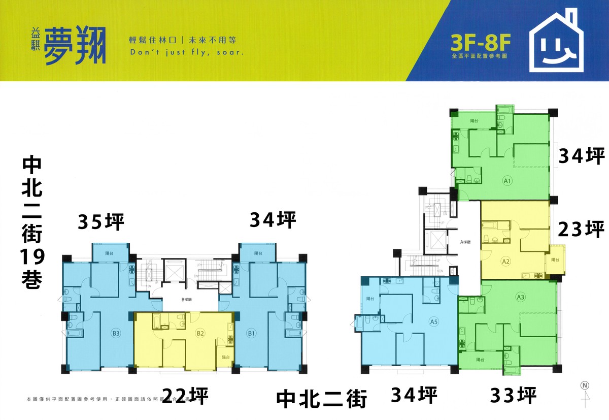 益騏夢翔全區平面圖
