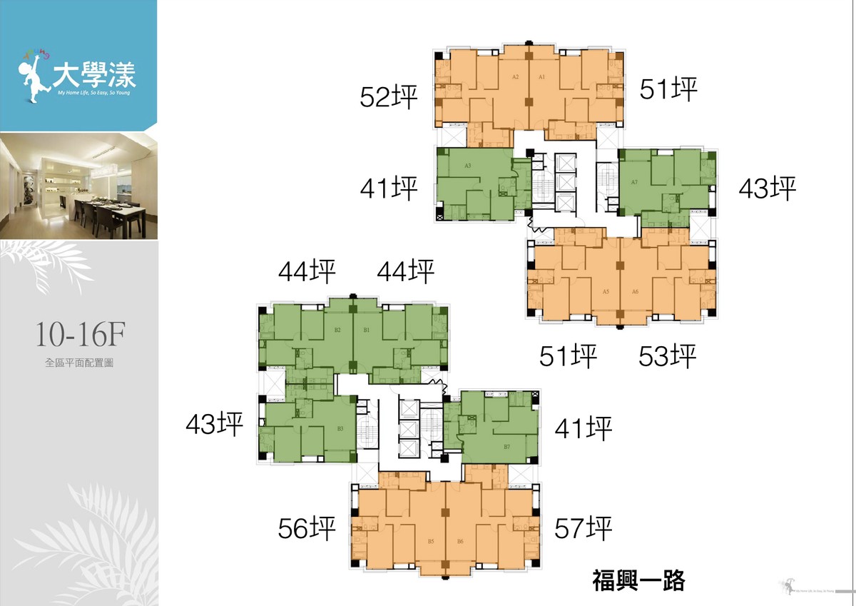 大學漾-標準層平面圖