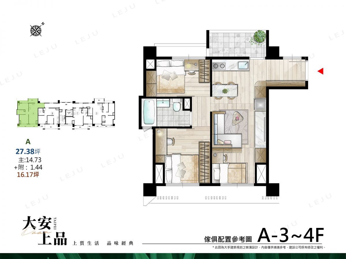 大安上品3房家配圖