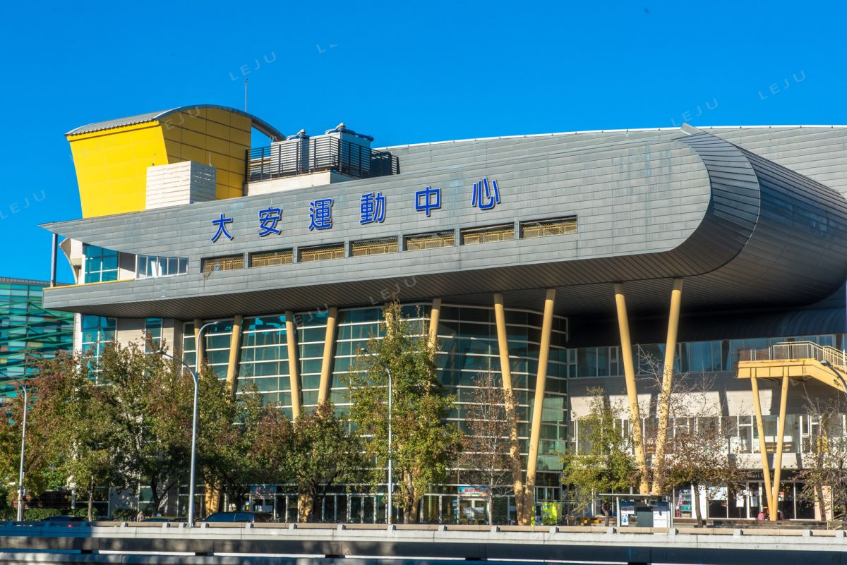 週遭環境 大安運動中心