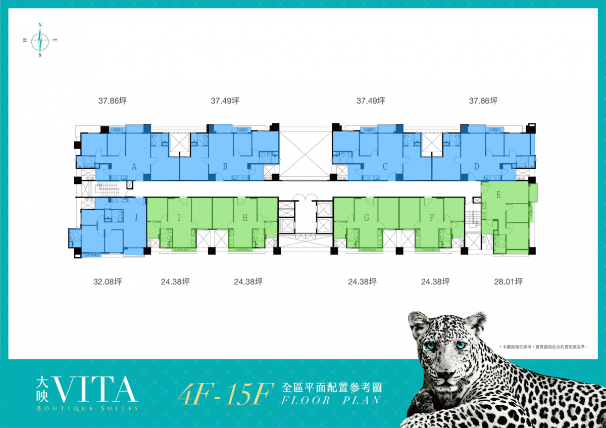 大映VITA 標準層平面圖
