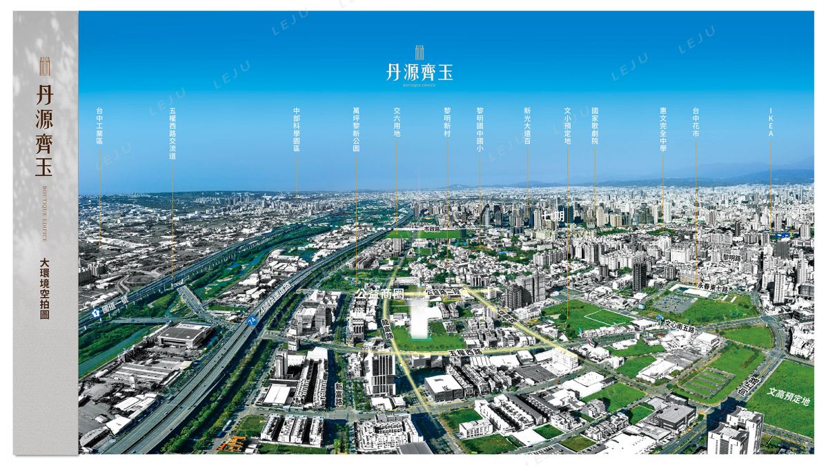 【丹源齊玉】空拍圖
