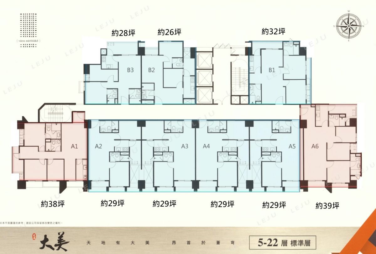 標準層
