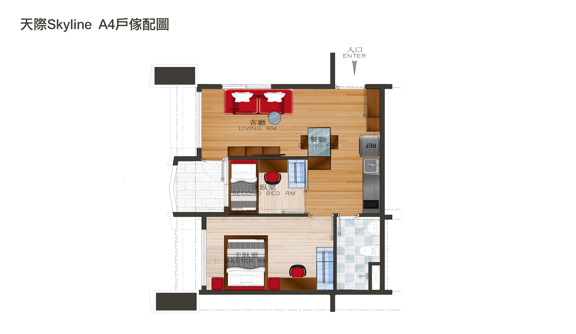 天際Skyline A4戶傢配圖