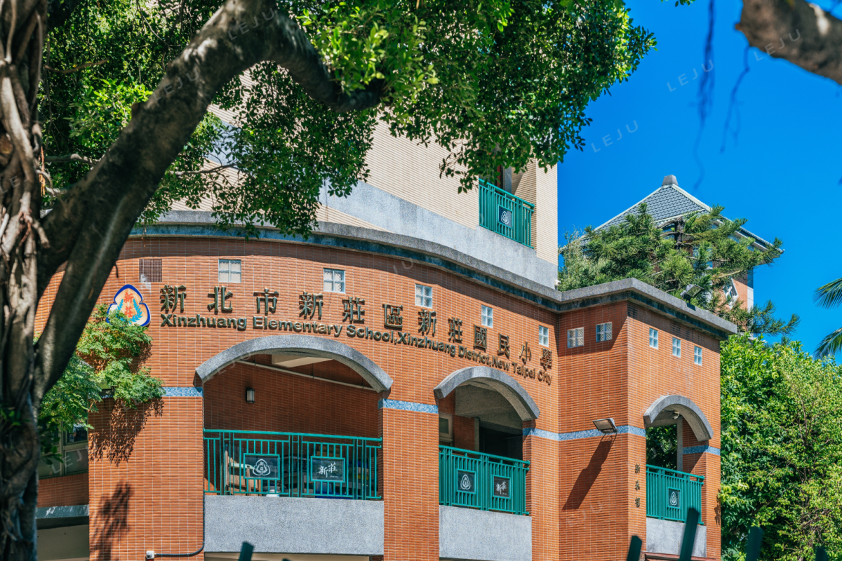 【新莊國小】