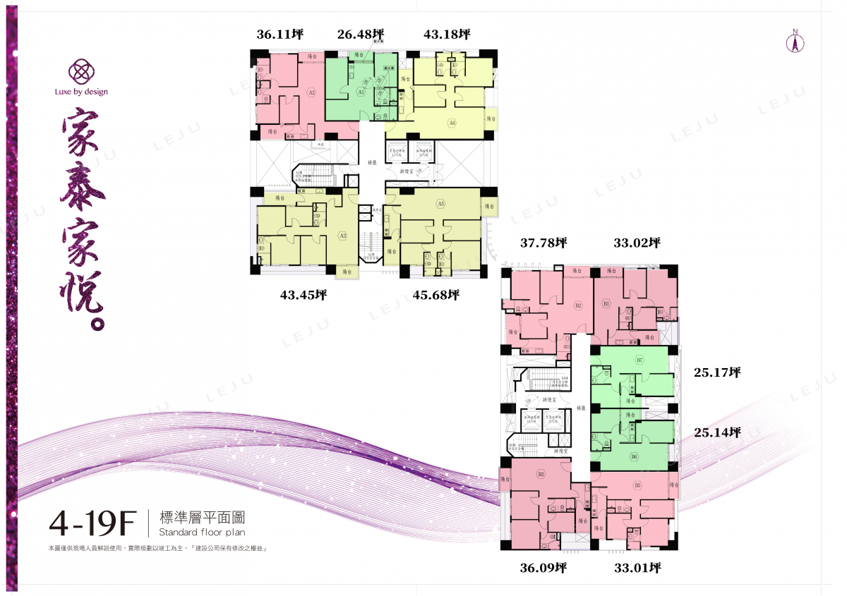 家泰家悦標準層平面圖