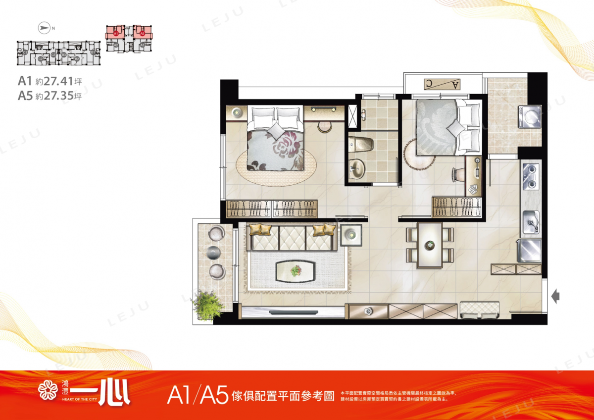 鴻灃一心_家配圖_A1A5