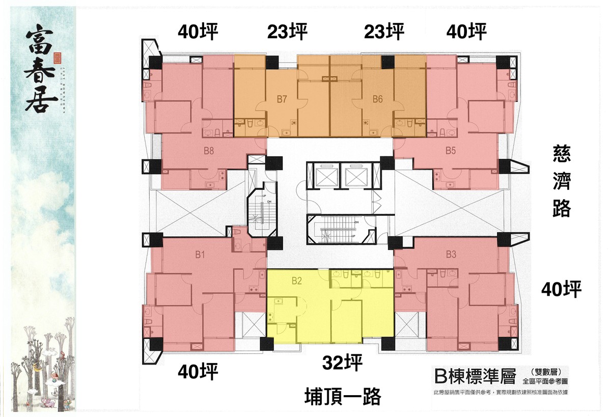 富春居標準層平面圖