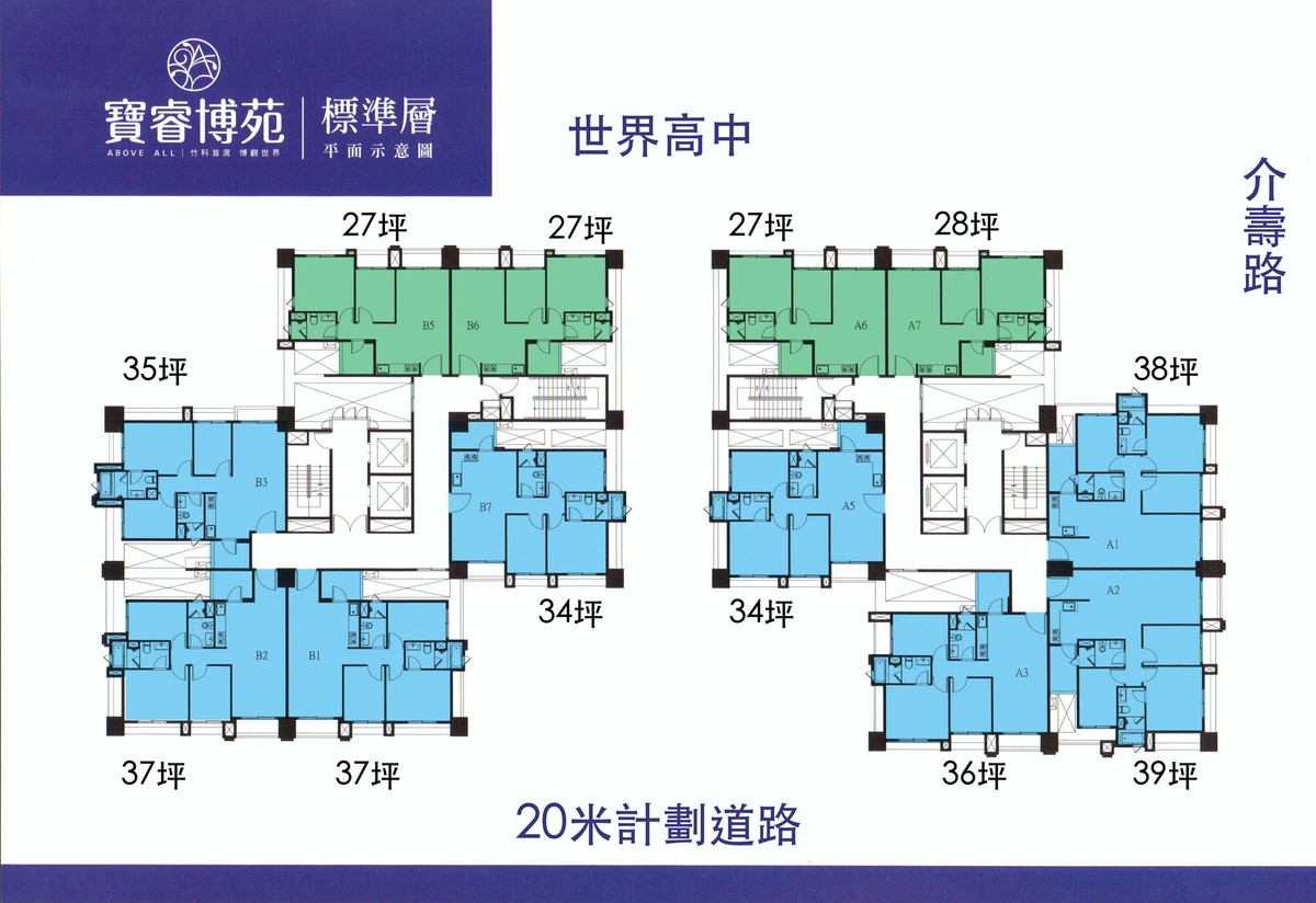 寶睿博苑標準層平面圖