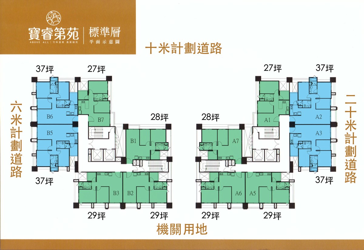 寶睿第苑標準層平面圖