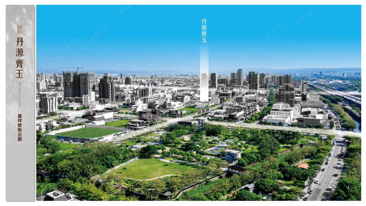 【丹源齊玉】空拍圖