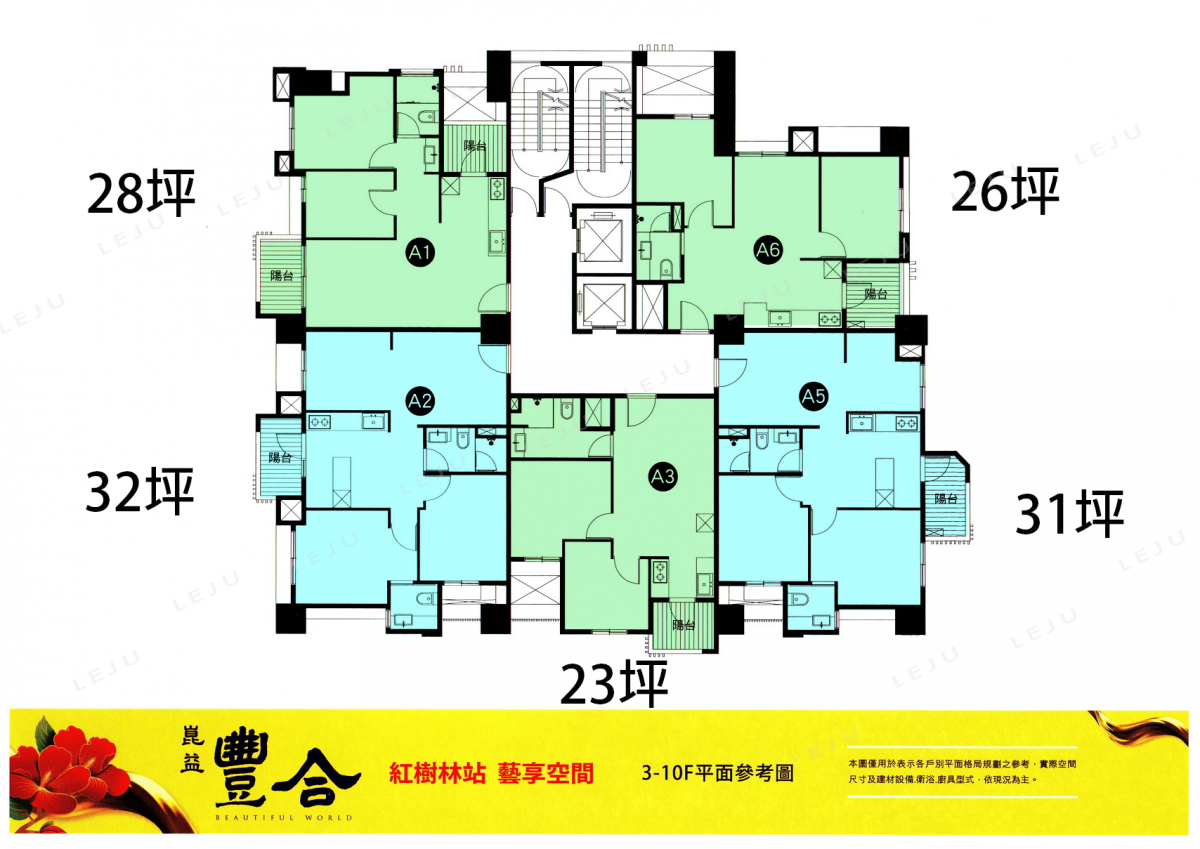 崑益豐合一樓標準層圖