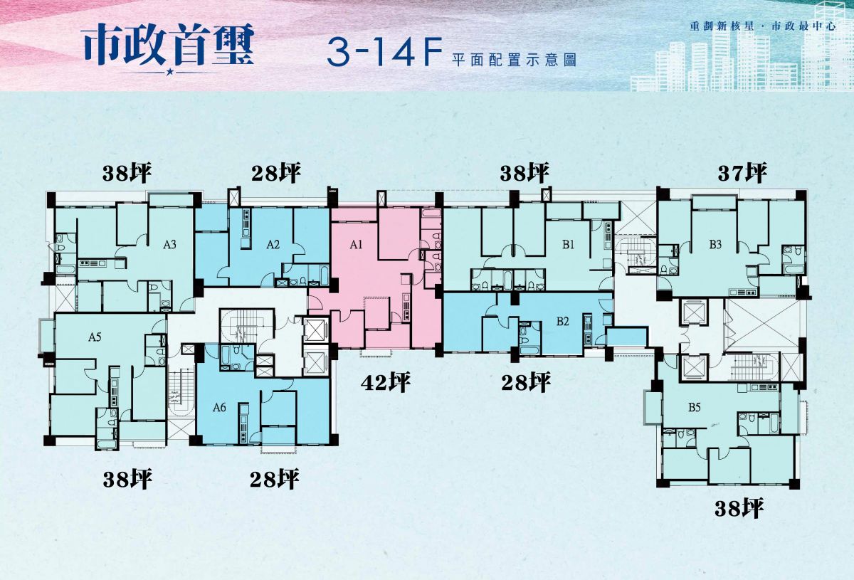 市政首璽標準層平面