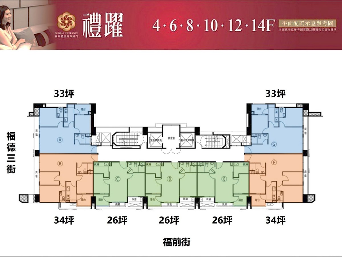 禮躍_平面圖