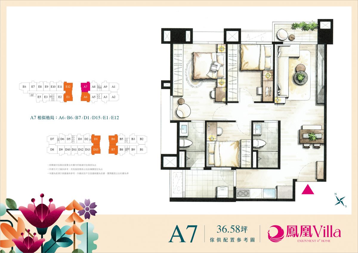 鳳凰Villa A7戶 家配示意圖