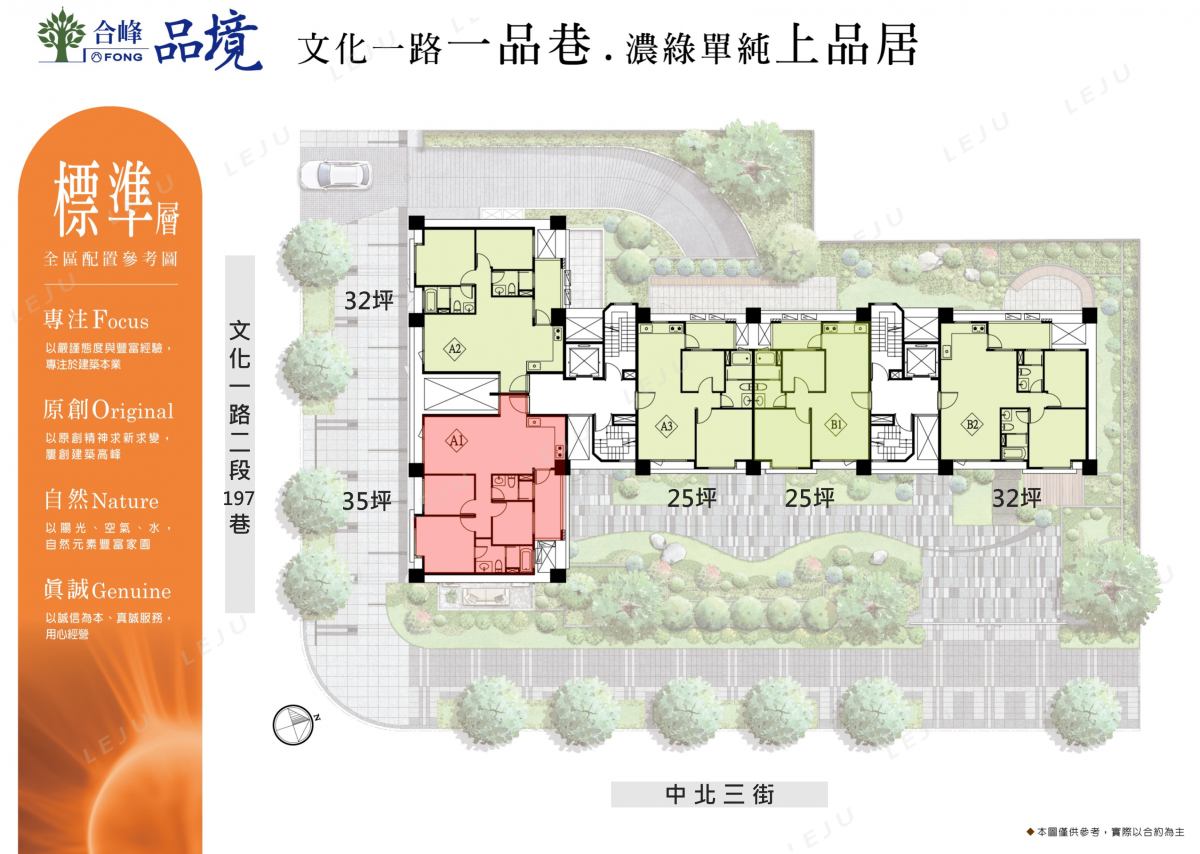 合峰品境標準層平面圖