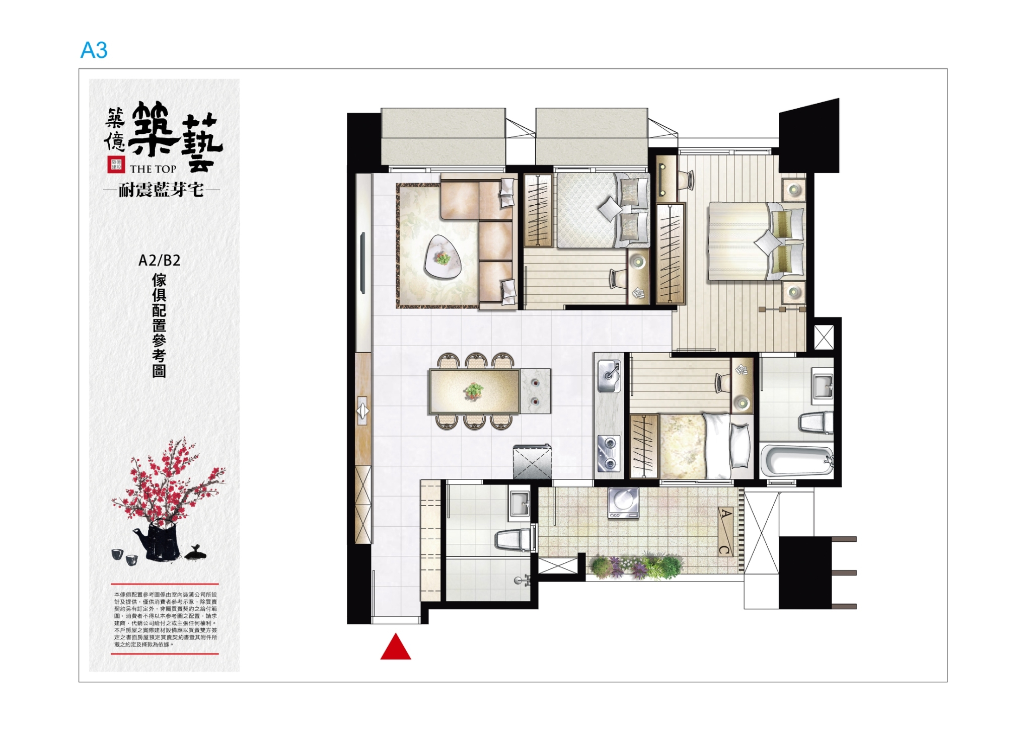 築億築藝傢配圖