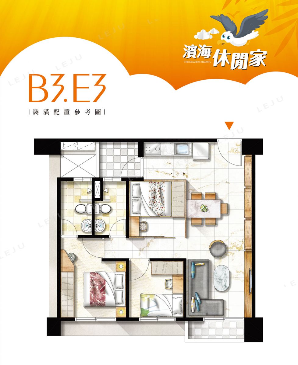 濱海休閒家_3房家配圖