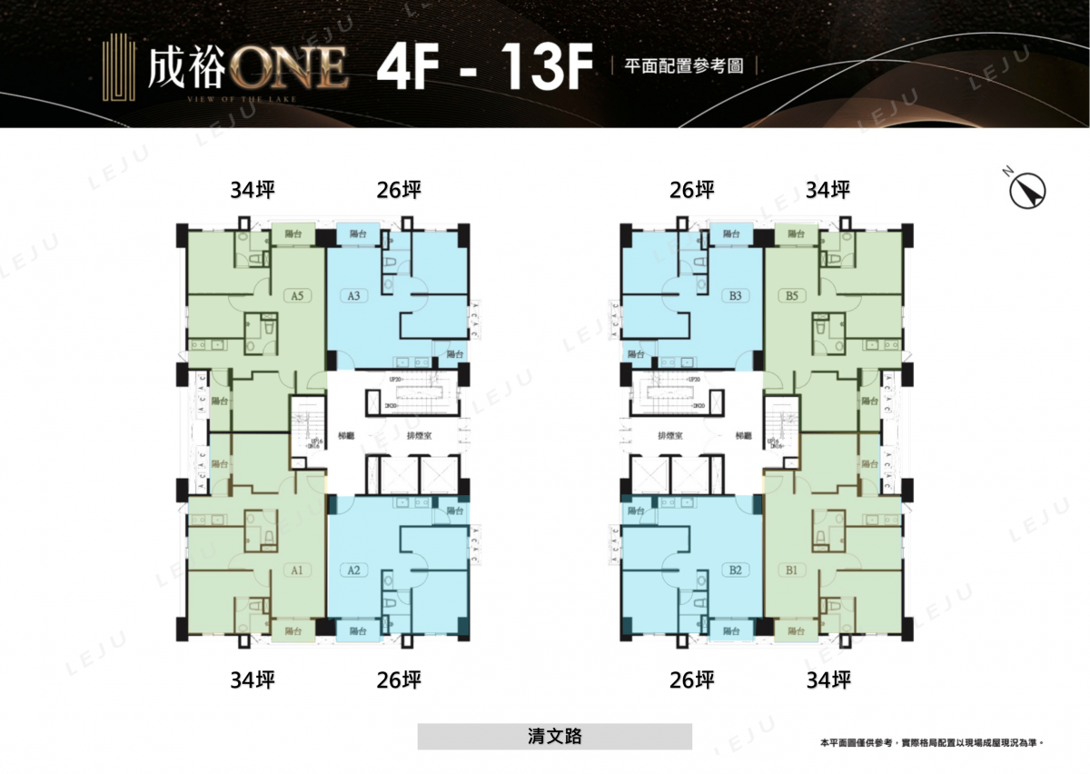 成裕ONE 標準層平面圖
