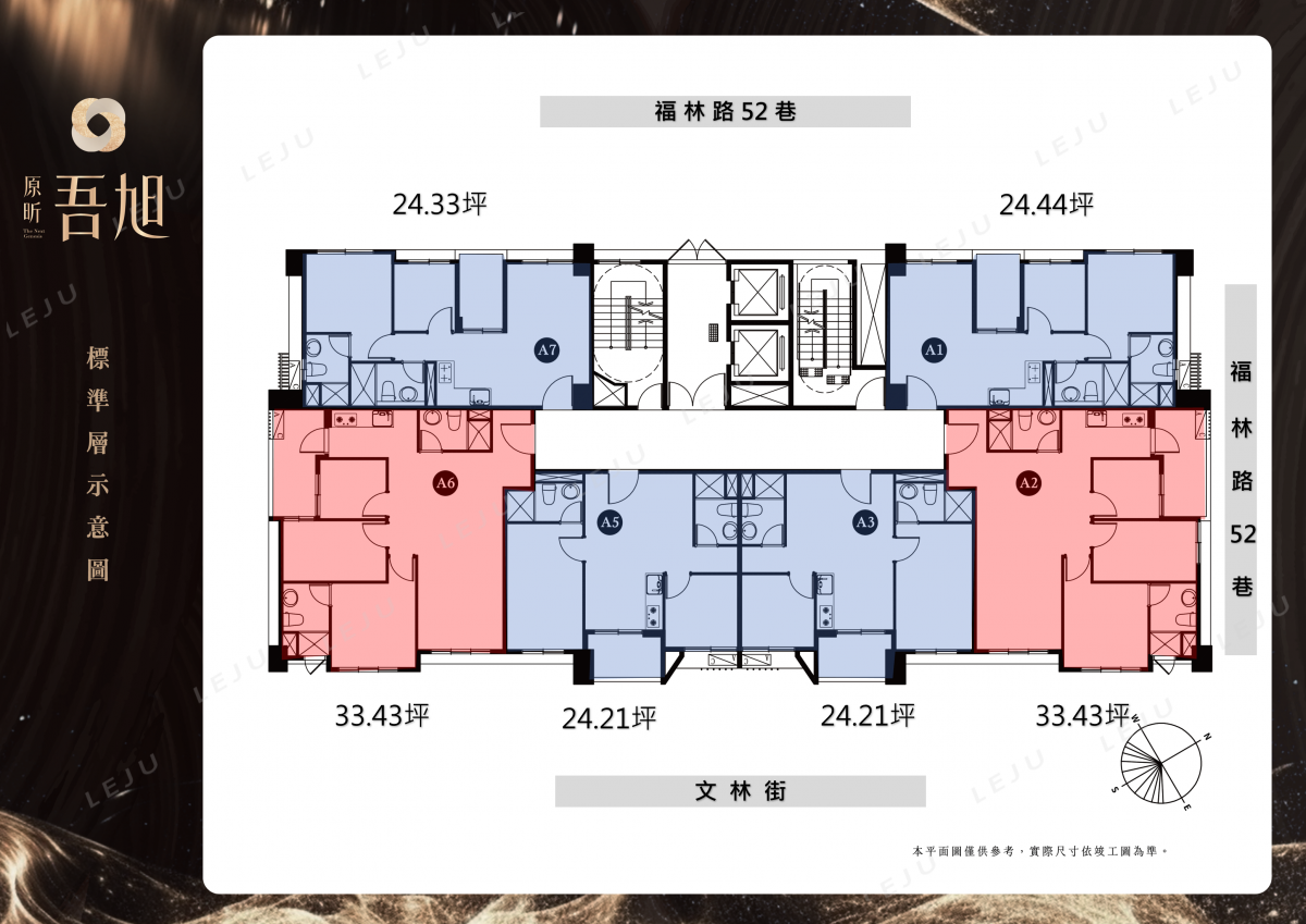 原昕吾旭標準層平面圖