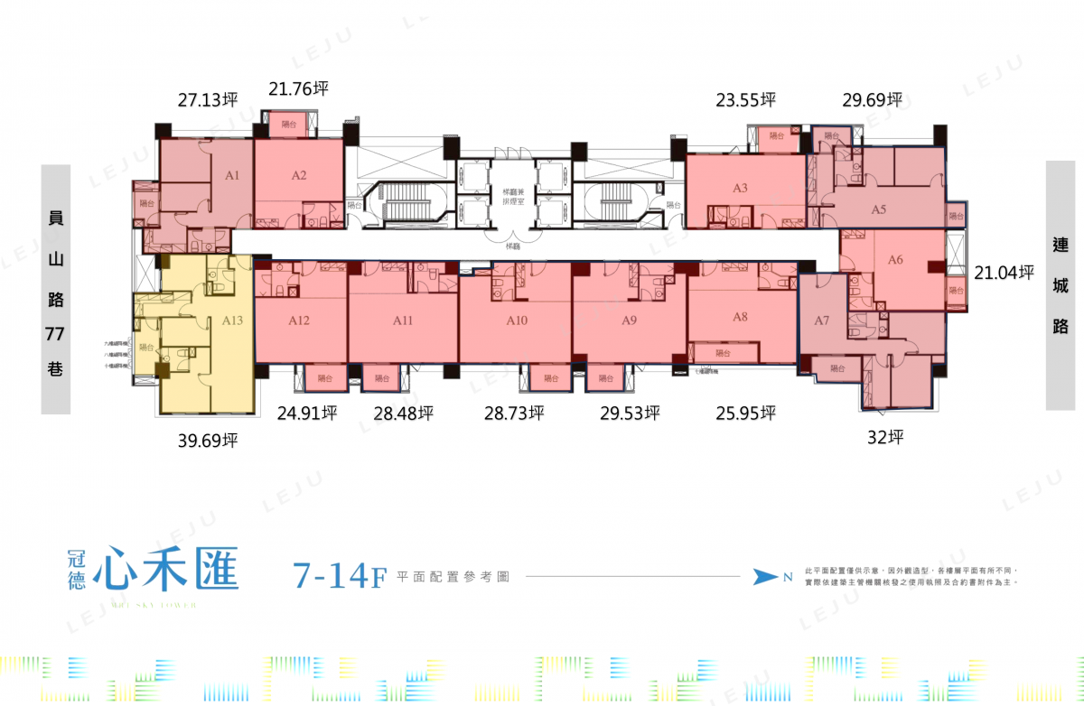 冠德心禾匯 標準層平面圖