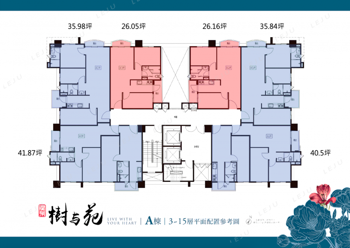 騰翔樹与苑 標準層平面圖