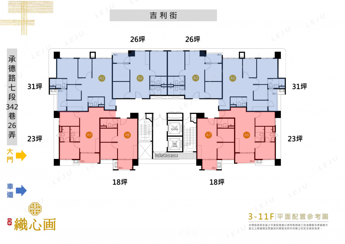 成華織心画標準層平面圖
