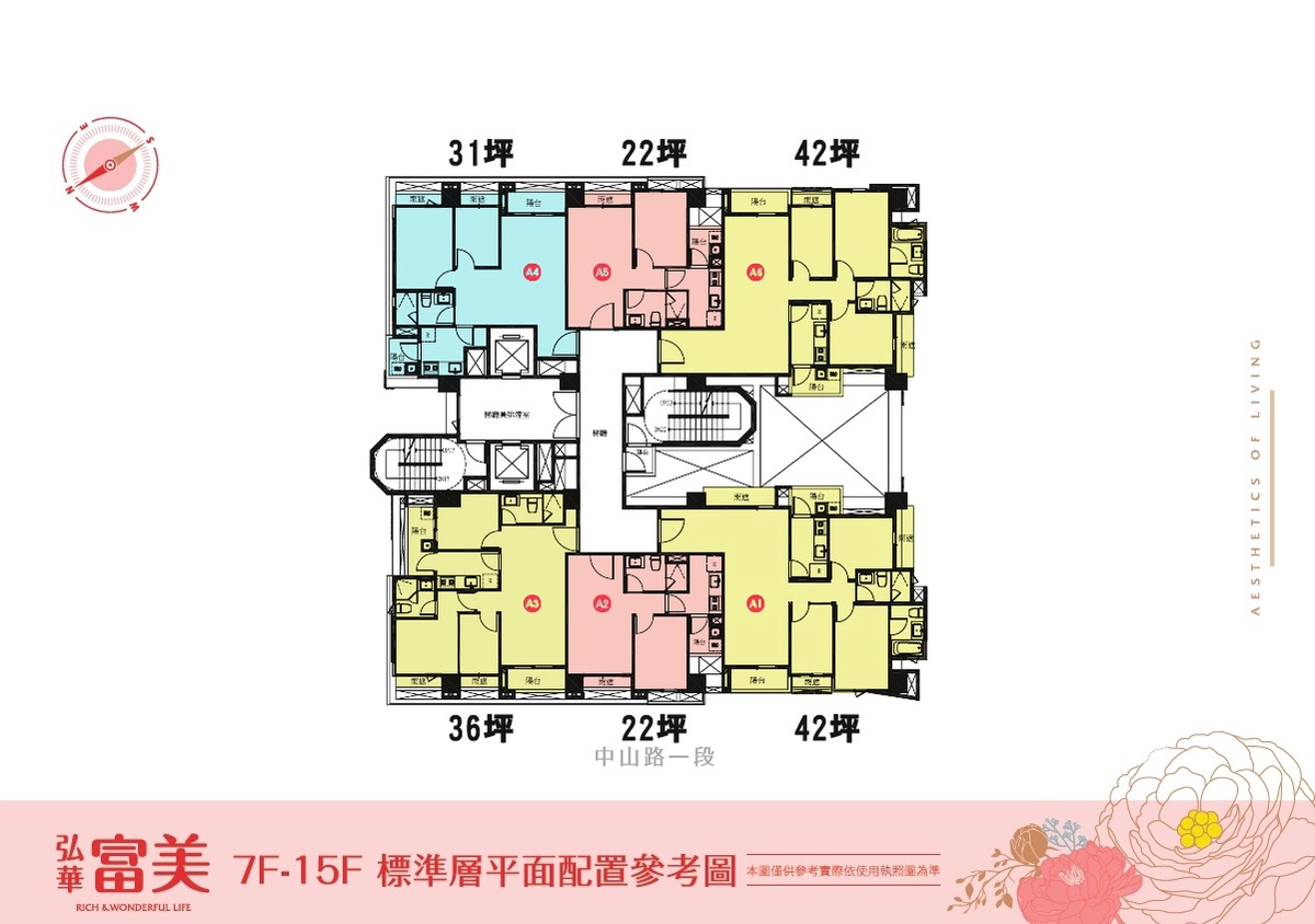 弘華富美標準層平面圖