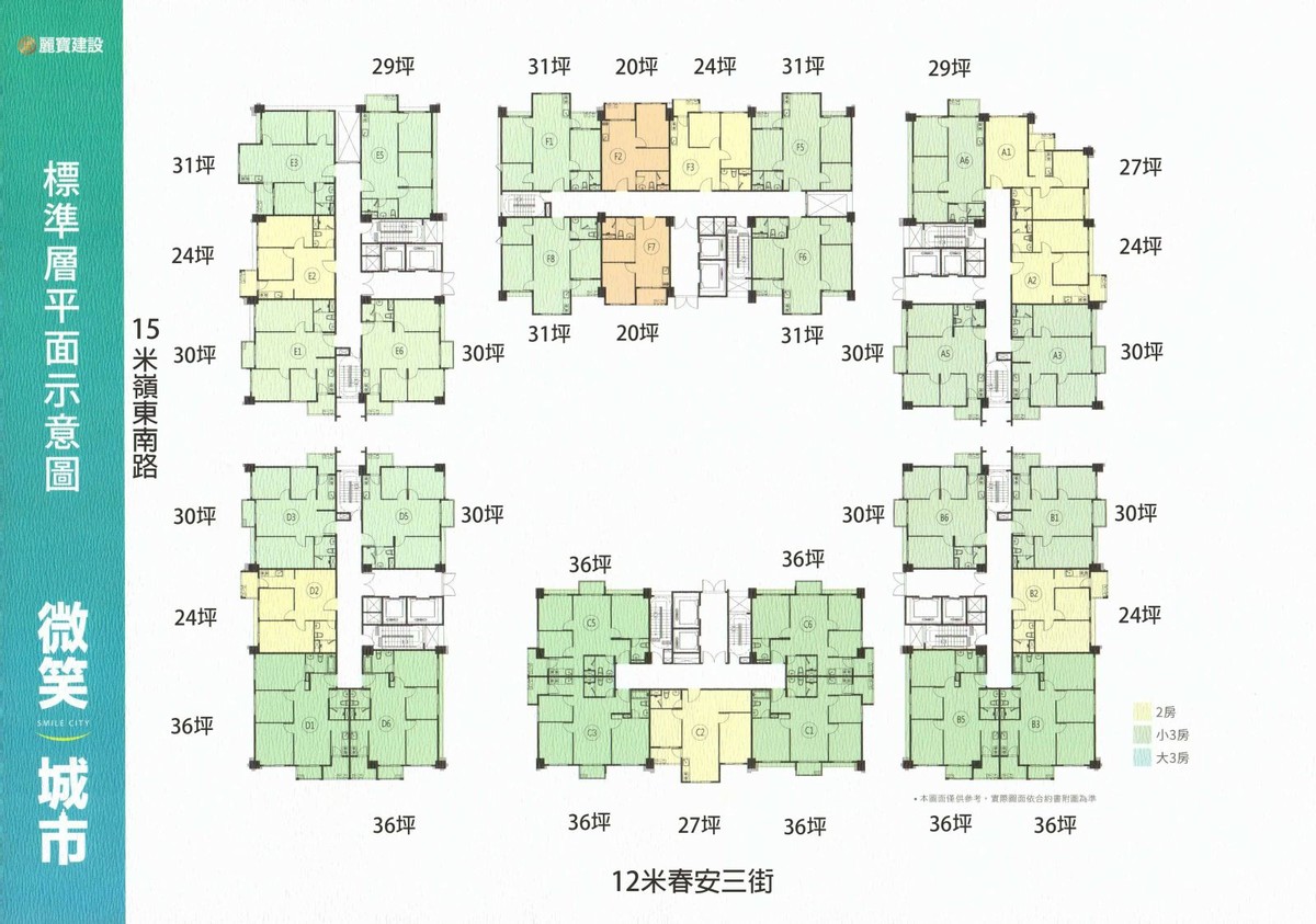 微笑城市標準層平面圖