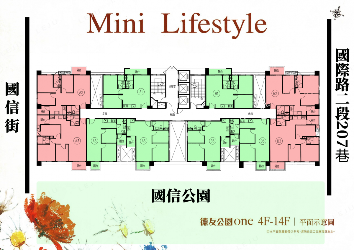德友公園ONE標準層圖