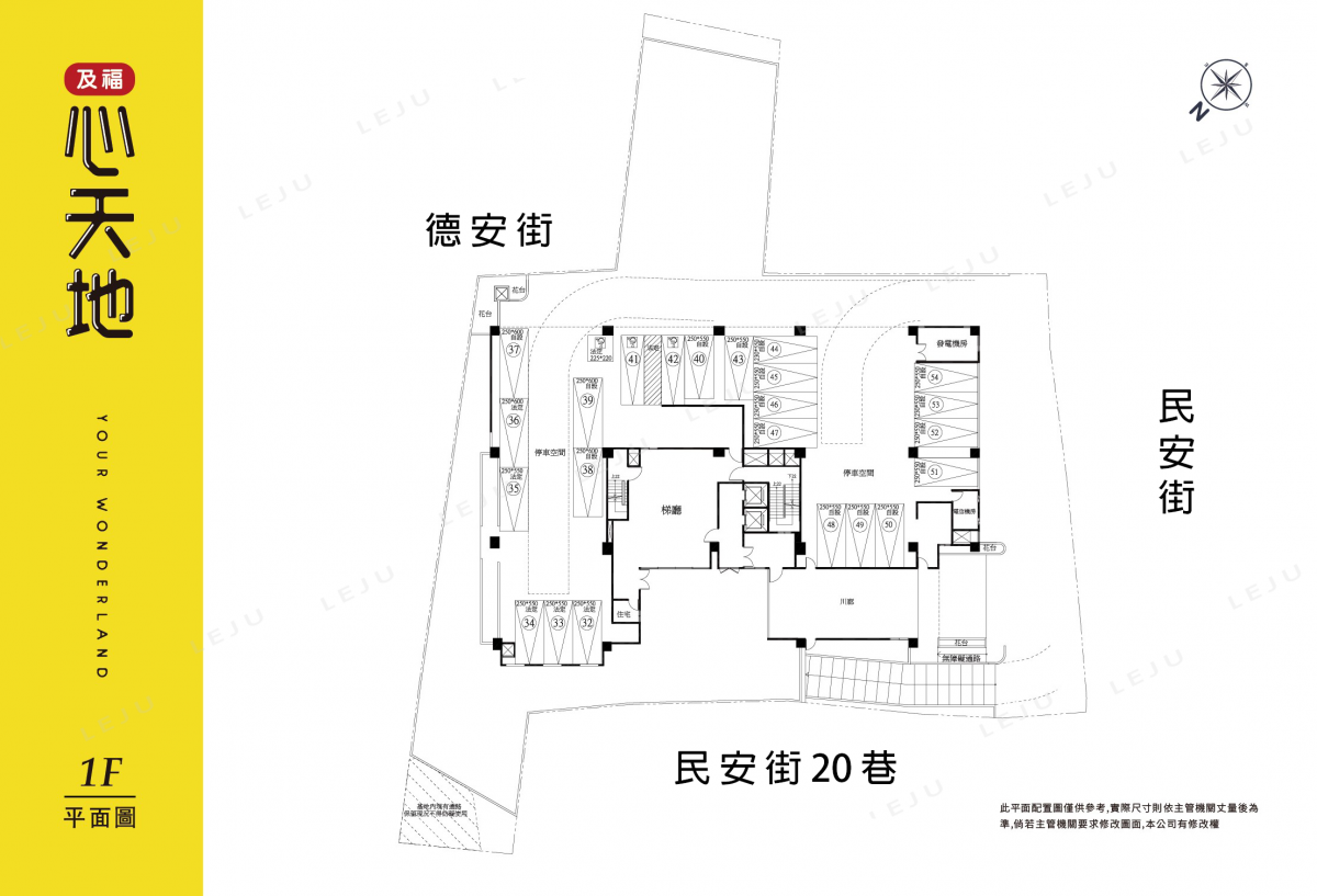 及福心天地一樓平面圖