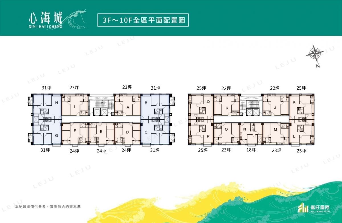 心海城標準層