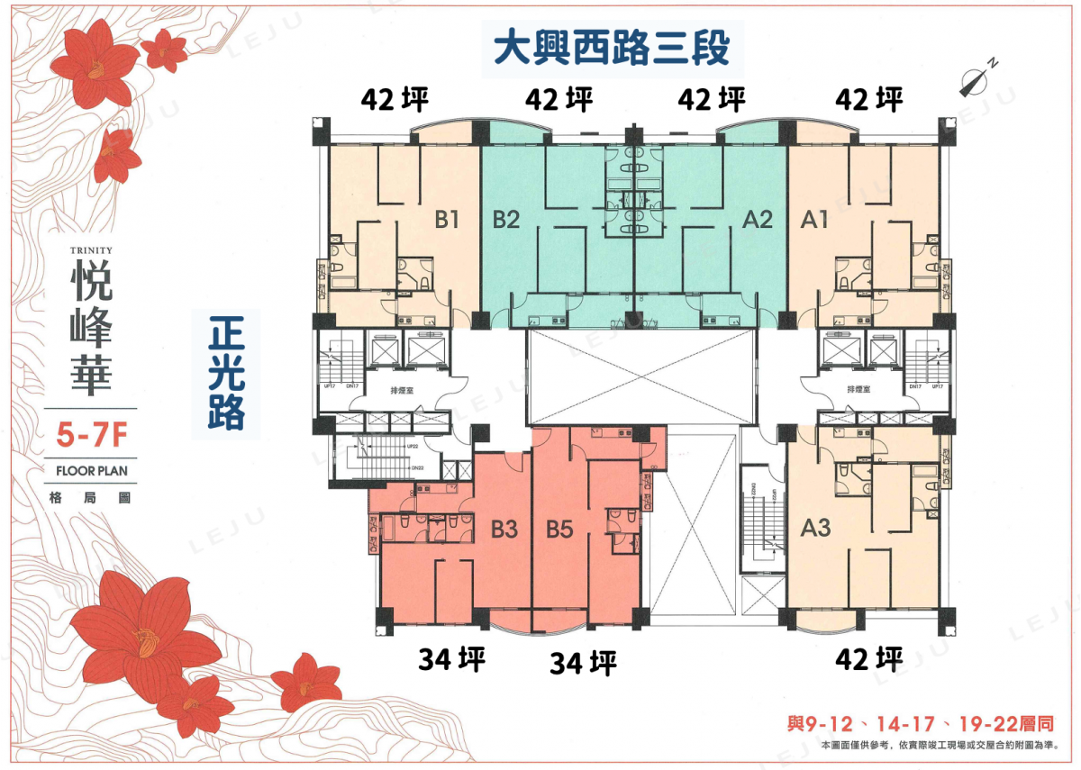 正晟悦峰華 標準層平面圖