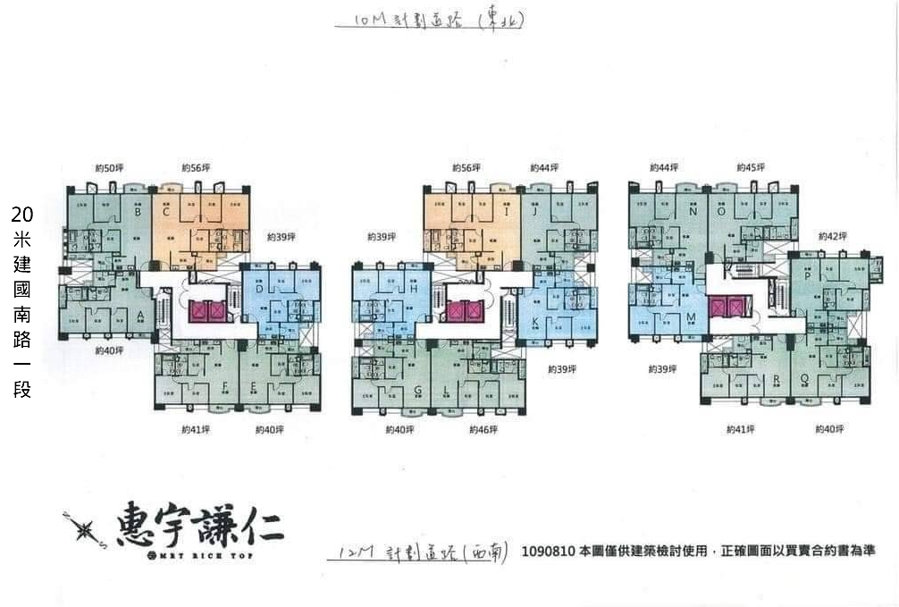 惠宇謙仁標準層