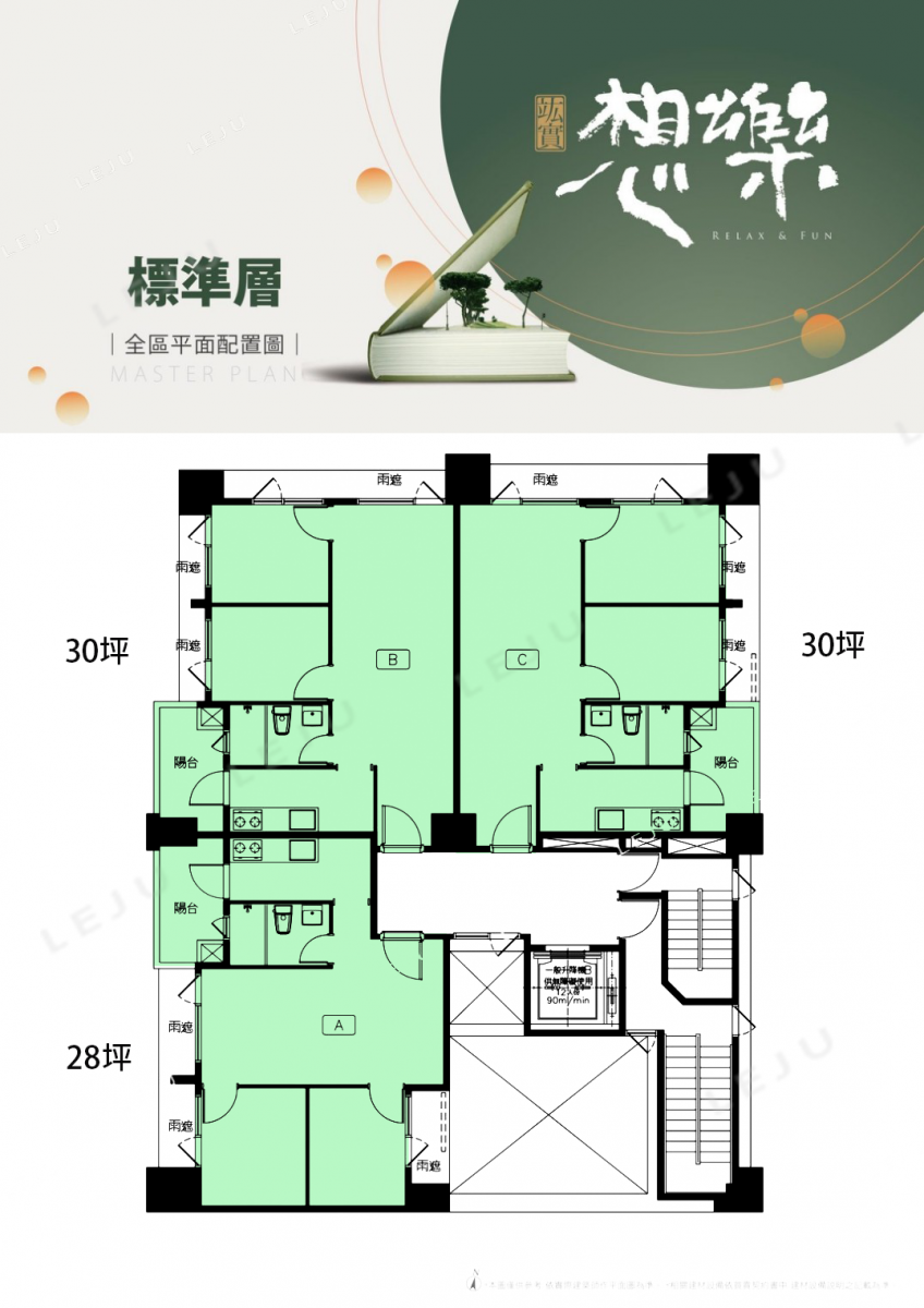 竑實想樂/至善居標準層圖
