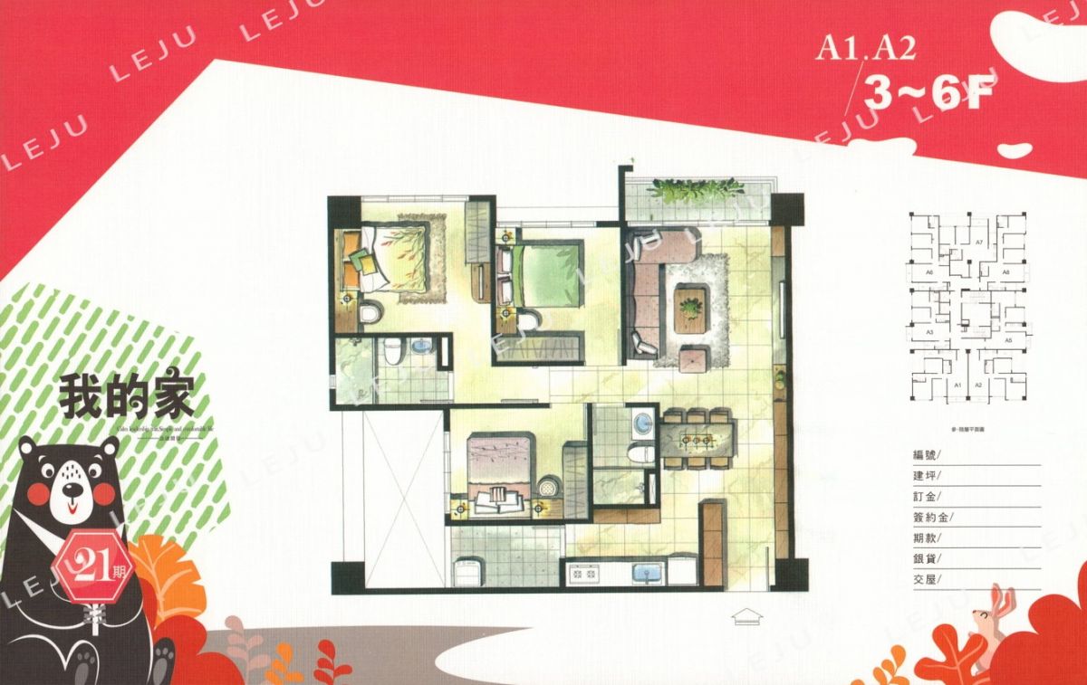 A1 2傢配圖