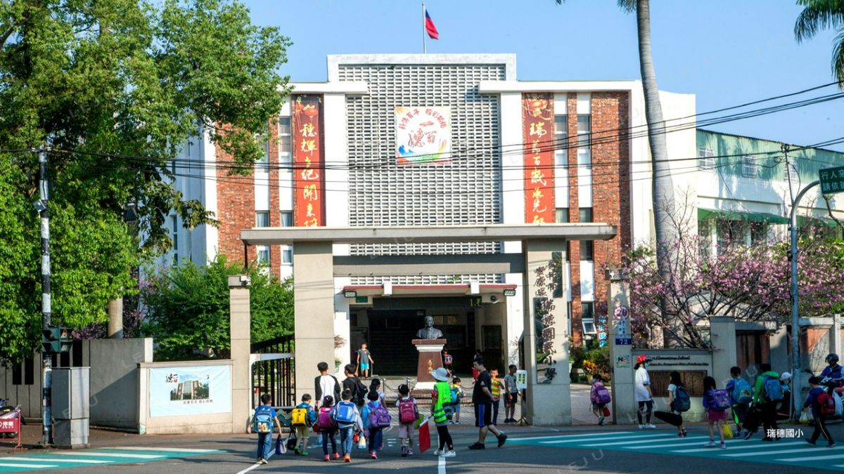 瑞穗國小