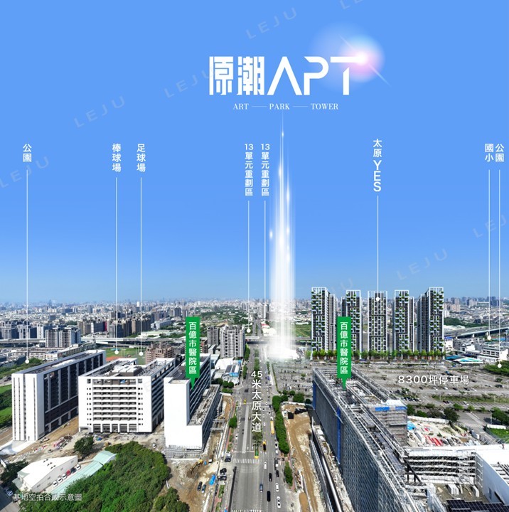 【原潮APT】空拍圖