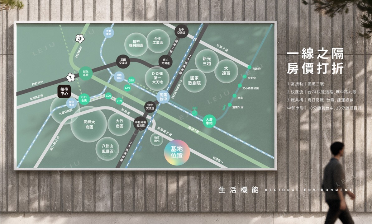 【山水初綻】生活機能圖