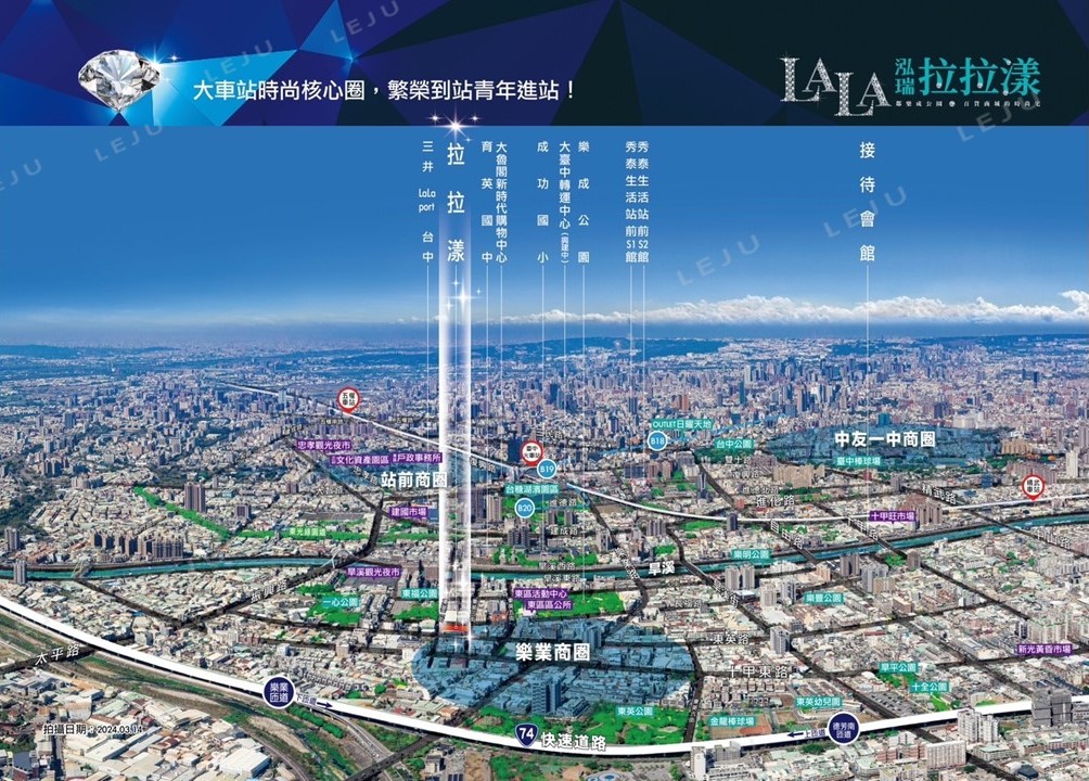 【泓瑞拉拉漾】空拍圖