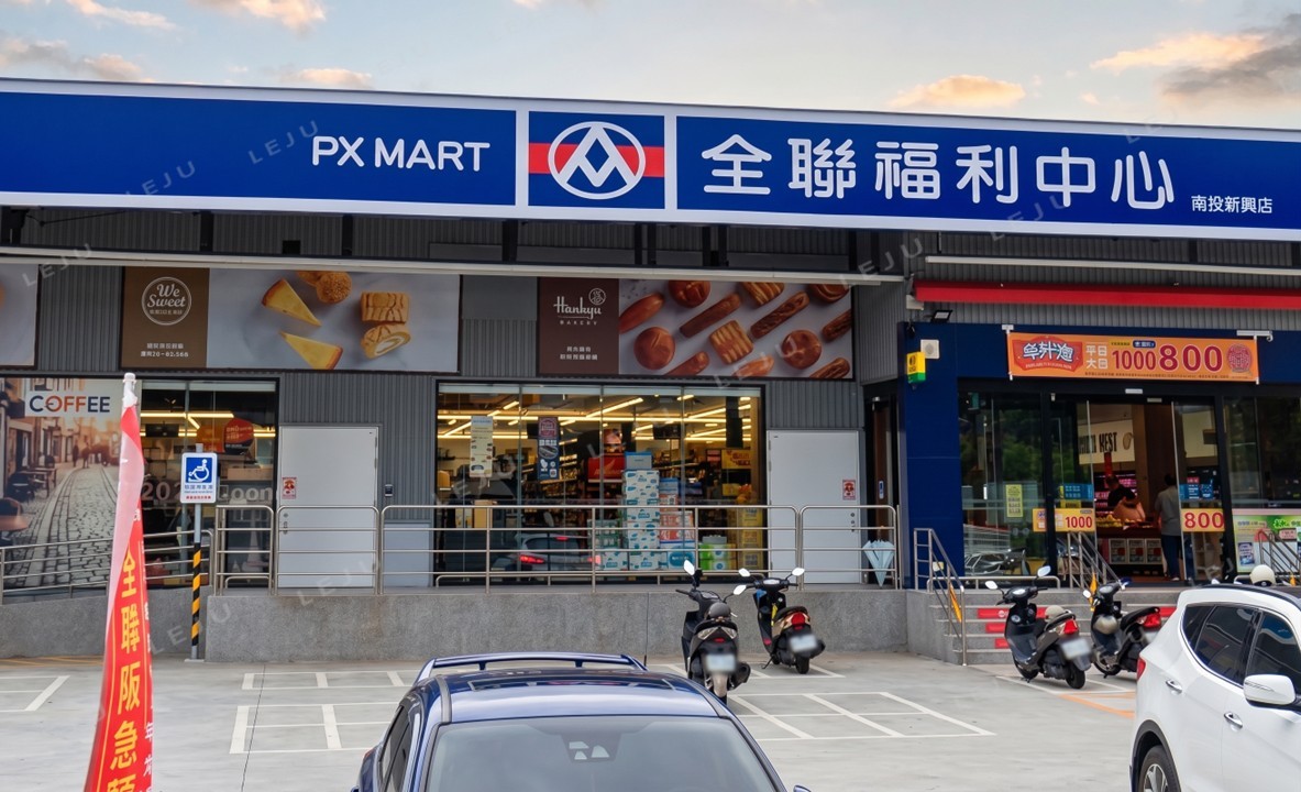全聯